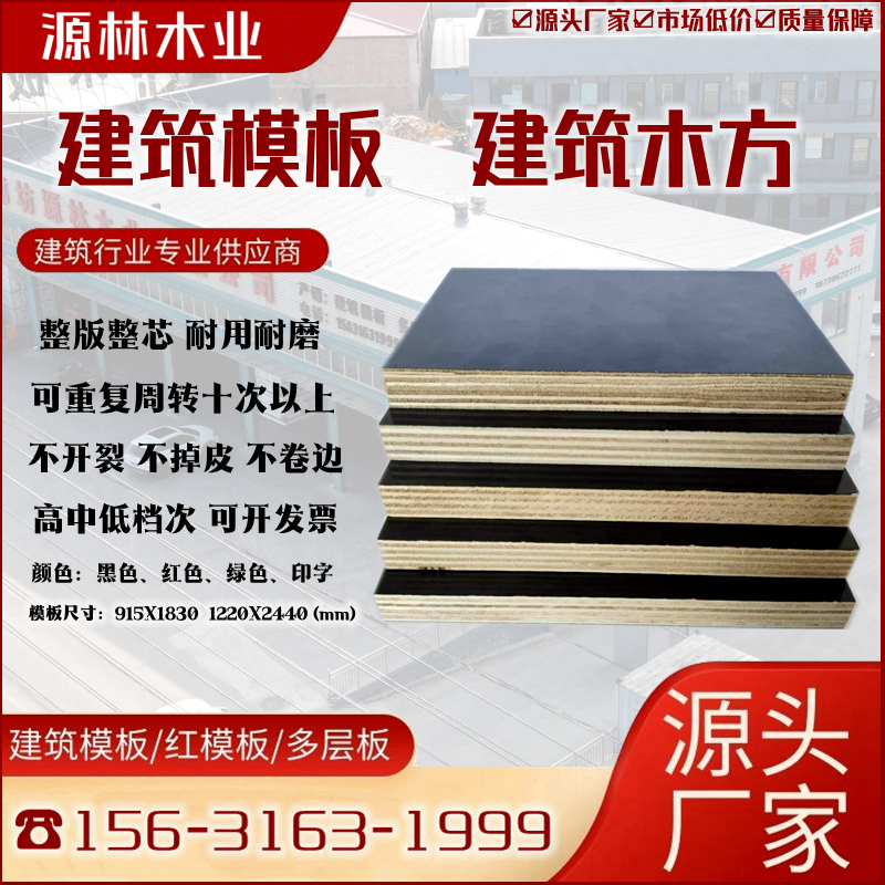 建筑模板如何采購？注意質量問題