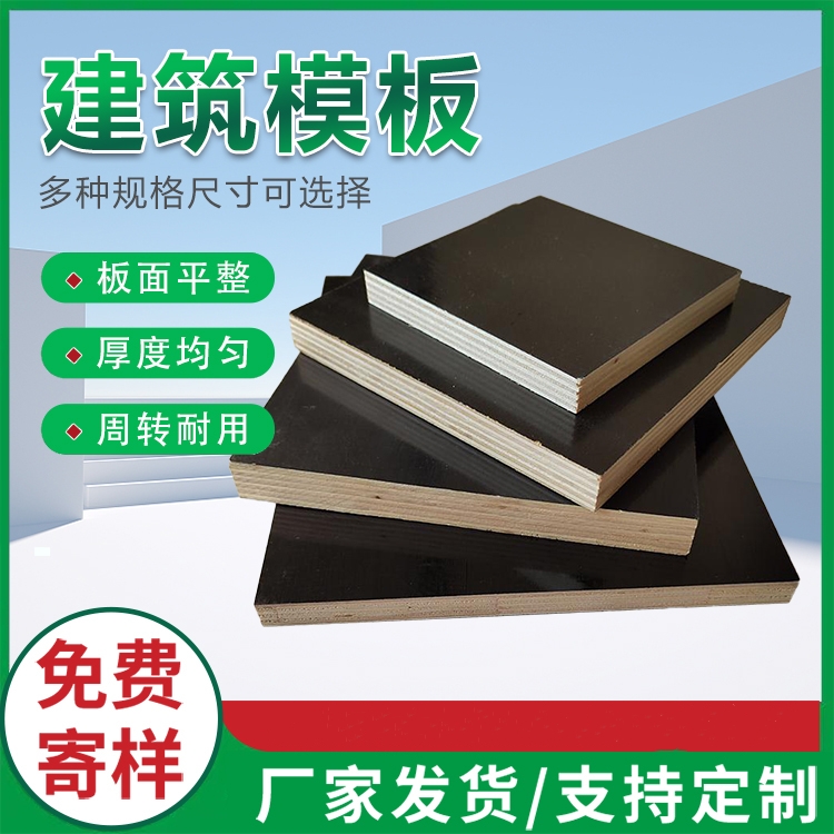 建筑模板和清水模板是不是同一種產(chǎn)品？