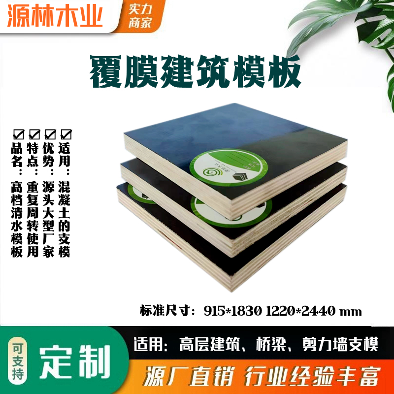 建筑模板的釘合性能是比較重要的，這決定了支模的質(zhì)量和速度